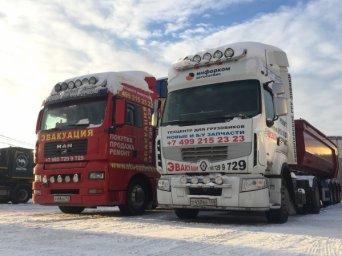Грузовой эвакуатор в Москве – Эвакуация грузовых автомобилей и полуприцепов Домодедово Щербинка Подольск А107 Наро-Фоминск Зеленоград Бронницы Электросталь Симферопольское шоссе Каширское шоссе +7(925)0002111 Грузовой эвакуатор в Москве – Эвакуация грузовых автомобилей и полуприцепов Домодедово Щербинка Подольск А107 Наро-Фоминск Зеленоград Бронницы Электросталь Симферопольское шоссе Каширское шоссе +7(925)0002111