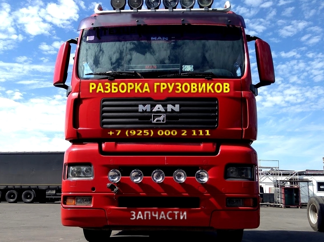 Грузовой эвакуатор в Москве – Эвакуация грузовых автомобилей и полуприцепов Домодедово Щербинка Подольск А107 Наро-Фоминск Зеленоград Бронницы Электросталь Симферопольское шоссе Каширское шоссе +7(925)0002111 Грузовой эвакуатор в Москве – Эвакуация грузовых автомобилей и полуприцепов Домодедово Щербинка Подольск А107 Наро-Фоминск Зеленоград Бронницы Электросталь Симферопольское шоссе Каширское шоссе +7(925)0002111