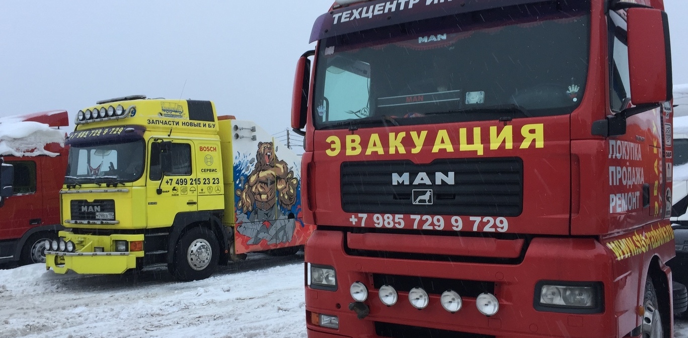 Грузовой эвакуатор в Москве – Эвакуация грузовых автомобилей и полуприцепов Домодедово Щербинка Подольск А107 Наро-Фоминск Зеленоград Бронницы Электросталь Симферопольское шоссе Каширское шоссе +7(925)0002111
